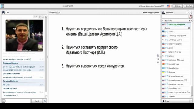 Вводное занятие для масстер группы MLMSites 10.06.2015 смотреть онлайн