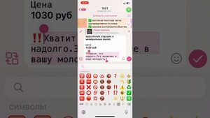 Как сделать шрифт в Телеграм красивым,чтобы его было интересно читать. Без премиум подписки.
