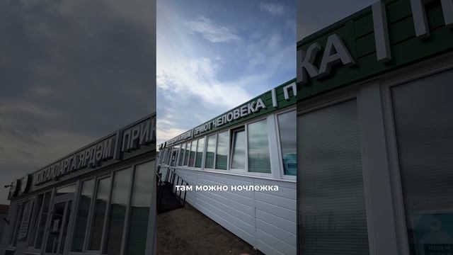 "Пытался добраться" #приютчеловека#помощьлюдям