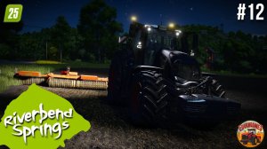 🔴 СТРИМ #12 | Riverbend Springs | Farming Simulator 25