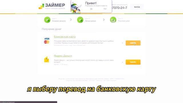 Займы онлайн на карту: лучшие предложения и условия