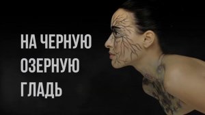 Омут, мистический триллер
