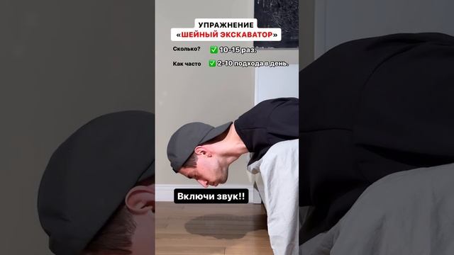 ВЫДВИНУТАЯ ШЕЯ?