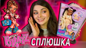 МОЯ МЕЧТА! Распаковка и обзор Bratz Slamber Party Саша