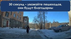 Пропускайте бабушек - они будут благодарны)