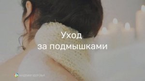 Доктор предупреждает: кто хочет жить дольше, 4 области нужно мыть регулярно