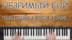 ГИМН МИЛИЦИИ / НАША СЛУЖБА И ОПАСНА И ТРУДНА КАВЕР НА СИНТЕЗАТОРЕ от YAMAHA DJX