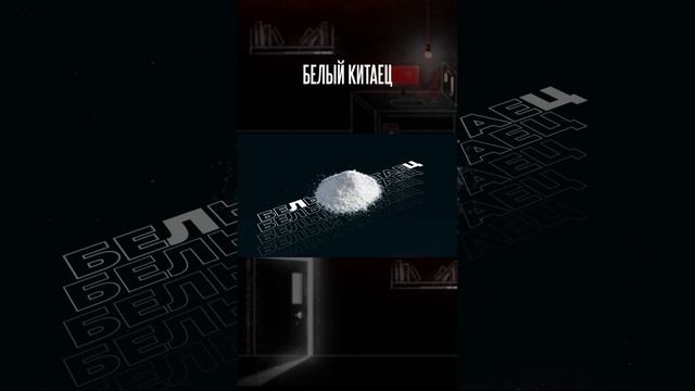 Белый Китаец смотреть онлайн