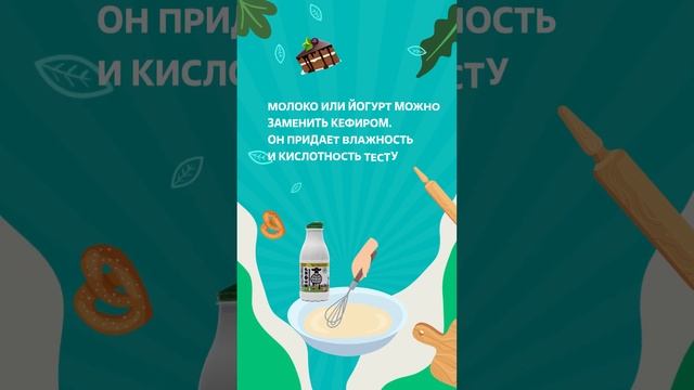 Какие молочные продукты лучше всего использовать в выпечке?