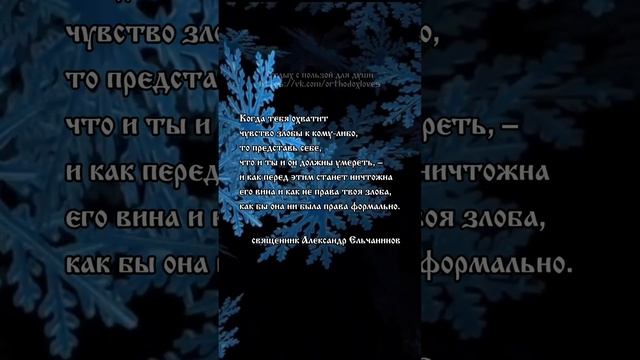 Доброе утро! 🤍 священник Александр Ельчанинов