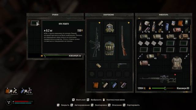 S.T.A.L.K.E.R. 2: Heart Of Chornobyl ☢ МАКСИМАЛЬНАЯ СЛОЖНОСТЬ ☢ Первый Выброс #6 смотреть онлайн