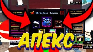 🔥НОВЫЙ АПЕКС В ФНАФ ТД🔥 И НОВОЕ ОБНОВЛЕНИЕ | ПРОШЁЛ ШЕСТОЙ ЭНДЛЕСС НОВОЙ ТИМОЙ🔥