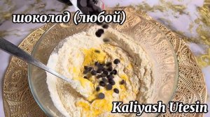Американское печенье кукис с шоколадом!КУКИС ПЕСЕНЬЕСІ