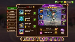 АРАХНА В ИГРЕ ХРОНИКИ ХАОСА