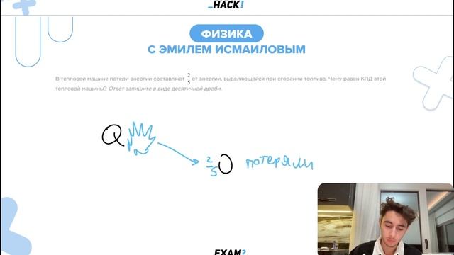 В тепловой машине потери энергии составляют 2/5 от энергии, выделяющейся при сгорании - №25432