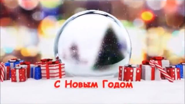 Песня Это Новый год смотреть онлайн