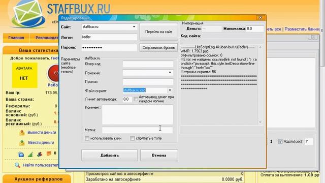 настройка скриптов смотреть онлайн