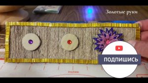 Маленькая поделка на стену. Мило и красиво.