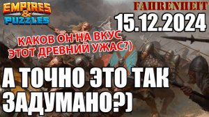 ВОСКРЕСНАЯ ВОЙНУШКА В РЕЖИМЕ ДРЕВНИЙ УЖАС: ДАВАЙТЕ ПОЩУПАЕМ..)) Empires & Puzzles