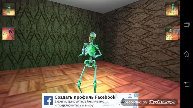 3D ТАНЦУЮЩИЙ СКЕЛЕТ!!!!!!