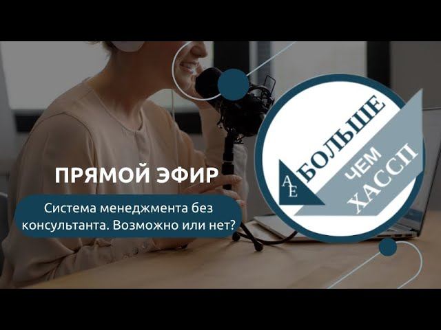 Эфир СМБПП без консультанта смотреть онлайн