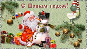 С Новым годом! С годом Змеи! Проект в ProShow Producer. Красивое поздравление.