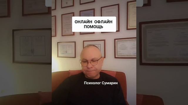 МАТЬ И ДОЧЬ ПРОБЛЕМЫ В ОТНОШЕНИЯХ СЕАНС С КЛИЕНТОМ ОНЛАЙН ОФЛАЙН ПСИХОЛОГ СУМАРИН ОЛЕГ ЮРЬЕВИЧ