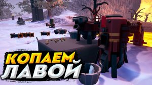 ИЗВЛЕКАЕМ РУДУ ПРИ ПОМОЩИ ЛАВЫ | Hydroneer #15