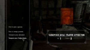 Как пройти Скайрим наградами с квестов на легендарной сложности? | Skyrim