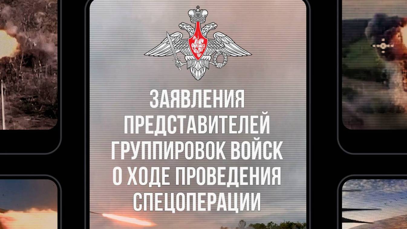 СВОДКА МО РФ О ХОДЕ ПРОВЕДЕНИЯ СВО (по состоянию на 14 декабря 2024)