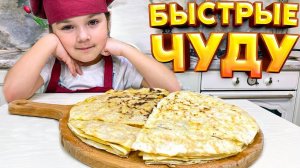 Быстрые Чуду Дагестанское блюдо в лаваше с тыквой и с творогом! Рецепт