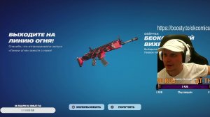 Стрим Fortnite - Battle Royale: Chapter 6 Season 1 Gameplay