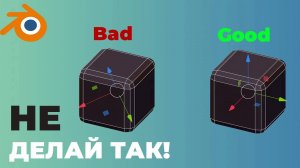 Как восстановить поворот Blender?