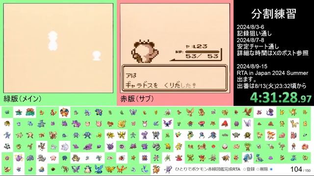 カイリキーがポケモン赤緑で図鑑完成するRTA【練習枠】 смотреть онлайн