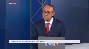 Героический эпос «Ньургун Боотур Стремительный» перевели на алтайский язык