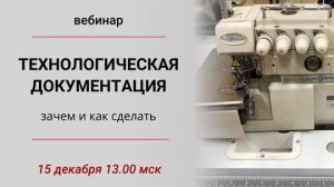 Технологическая документация. Зачем и как сделать