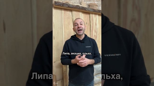 анонс правильная отделка парного помещения с титрами