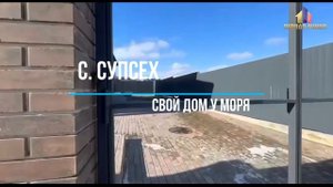 с. Супсех, дом 113 м2