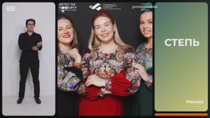 "Дымом половодье",сл. С. Есенина, муз. Д. Катрича, вокальный ансамбль "СТЕПЬ"