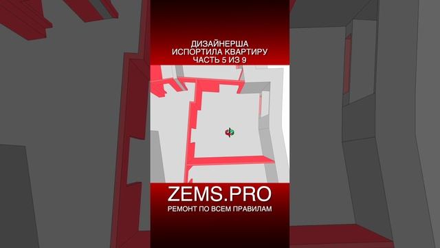 ZEMS.PRO — ремонт по всем правилам #shorts #алексейземсков #кухня #проектирование