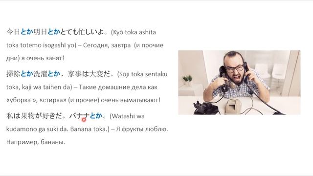 とか　とか   и　や разница смотреть онлайн