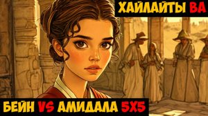 SWGOH Highlights Великая арена 5х5 - Дарт Бейн vs Королева Амидала