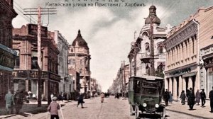 ЛЮБИМЫЙ ХАРБИН - песня