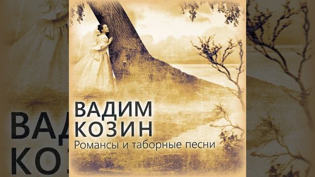 Но я знаю, ты любишь другого (feat. Давид Ашкенази) смотреть онлайн