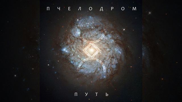 Рядом смотреть онлайн