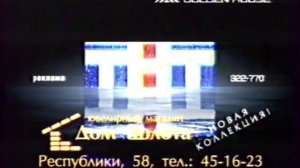 Региональные заставки (ТНТ\ТТТ 23 Канал 2004)