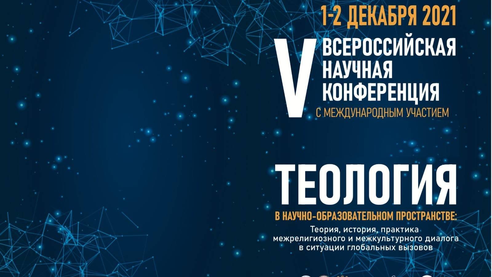 Круглый стол 