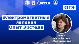 Электромагнитные явления