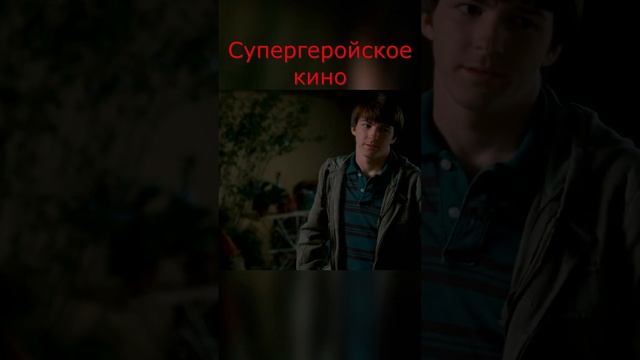 Супергеройское кино #superheromovie #superhero #movie #комедия #пародия