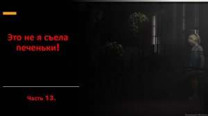 Wizard and Lisa играем в Silent Hill 2 №13